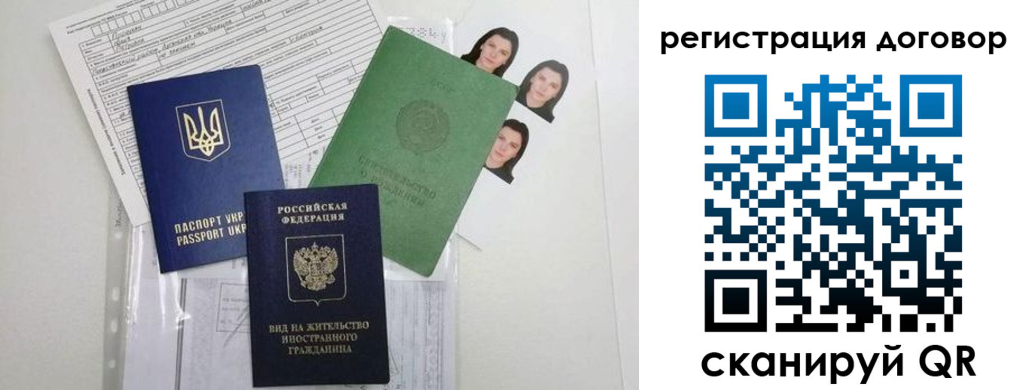 прописка от собственника в Дмитрове