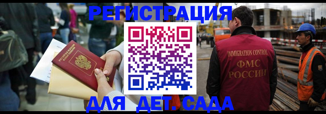 временная регистрация законно в Дмитрове