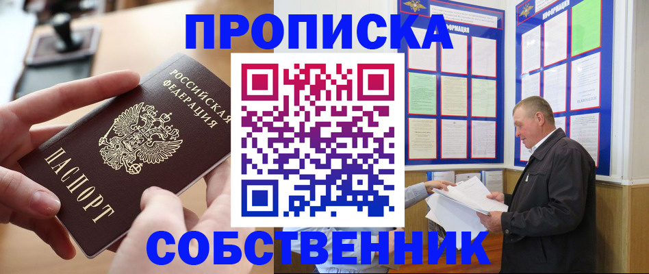 временная регистрация для всех в Дмитрове