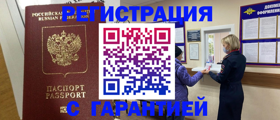 прописка поиск в Дмитрове