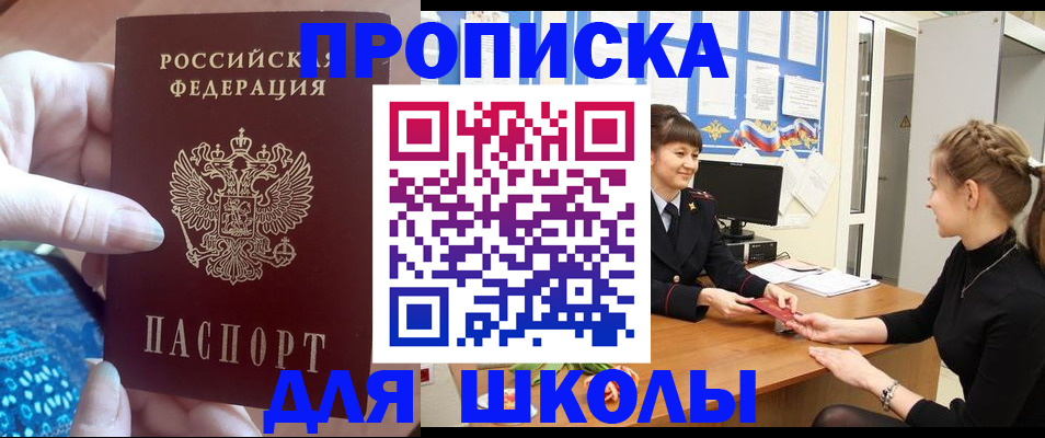 временная регистрация адрес в Дмитрове