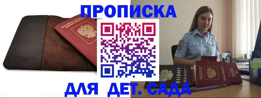 прописка поиск в Дмитрове