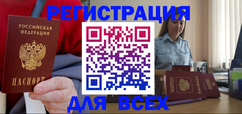 временная регистрация законно в Дмитрове